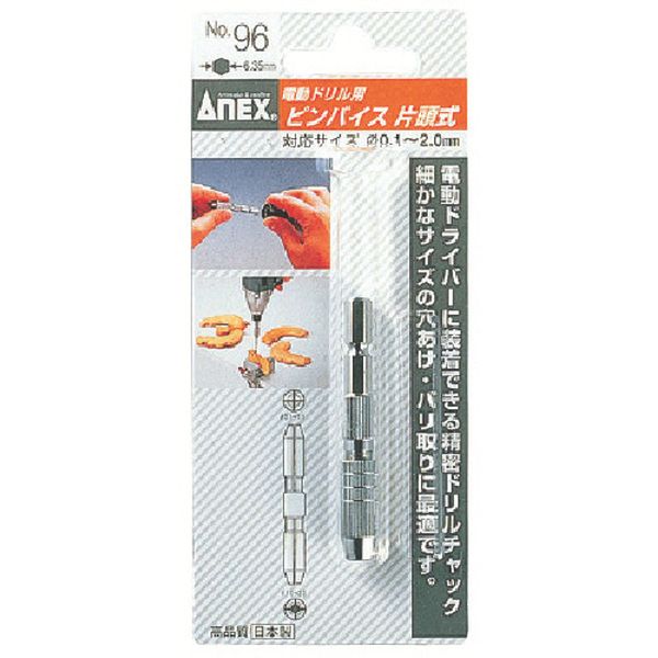 400-8499  精密ピンバイス片頭式 0.1～2.0mm 電動ドリル用