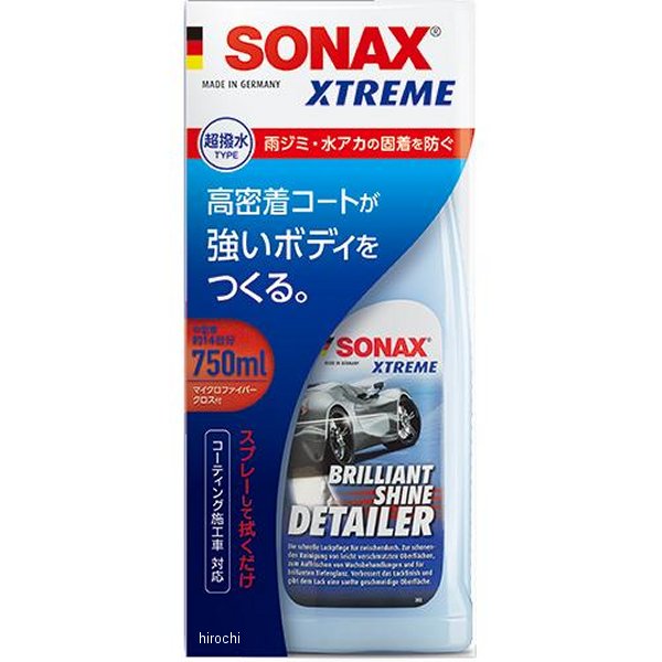 SONAX エクストリーム ブリリアント シャイン ディテイラー
