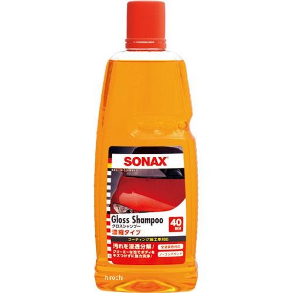 SONAX グロスシャンプー