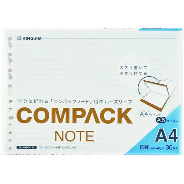 コンパックノート用ルーズリーフ A4 横罫線