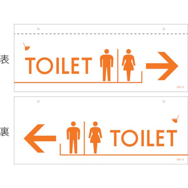 イラスト標識(天井用) TOILET CIS-4 140×360mm PET