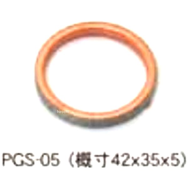 エキゾーストガスケット スカイウェイブ250 1個入り