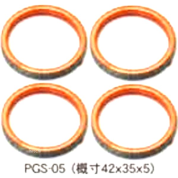 エキゾーストガスケット GSX750 4個入り