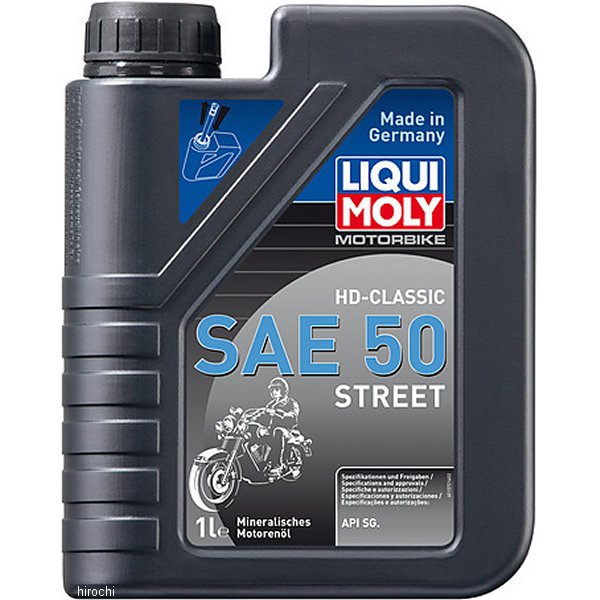 HDクラシック SAE 50 ストリート 1L