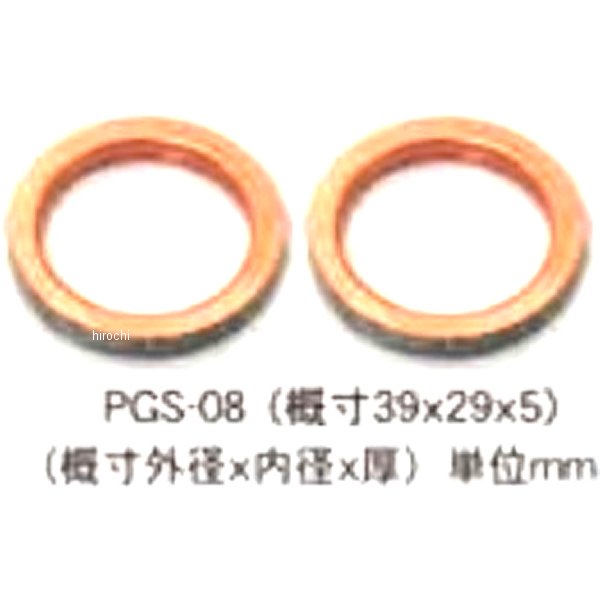 エキゾーストガスケット NZ250S 2個入り