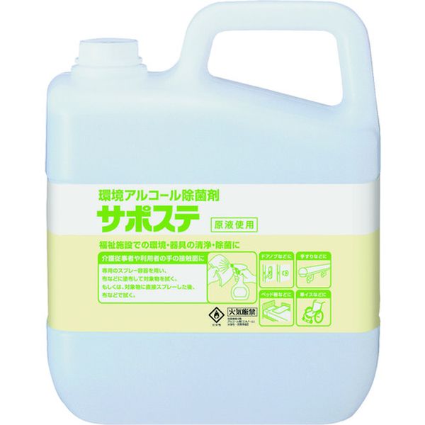 清浄・除菌剤 サポステ 5L
