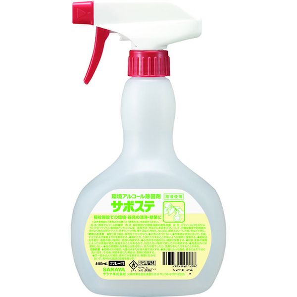 176-0517  サポステ 500mLスプレー付き(環境アルコール除菌剤)