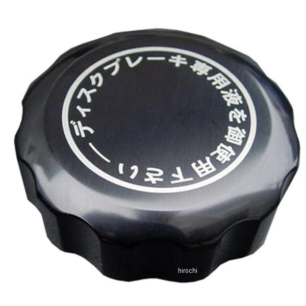 純正タイプ マスターシリンダーキャップ 丸型 ホーク