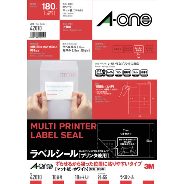 エーワン ラベルシール［プリンタ兼用］ ずらせるから狙った位置に貼りやすいタイプ A4判 10面 四辺余白付 18シート