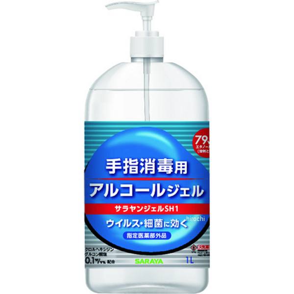 サラヤンジェルＳＨ１ ＣＢ