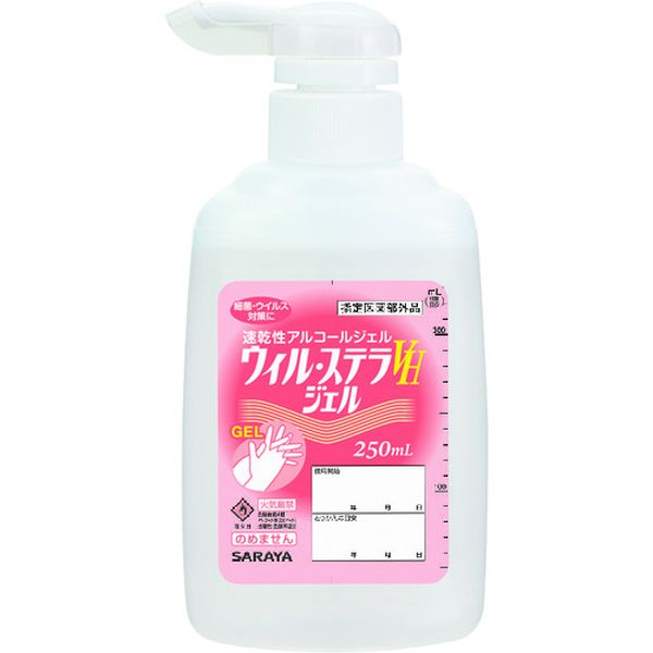 ウィル・ステラVHジェル 250mLP付