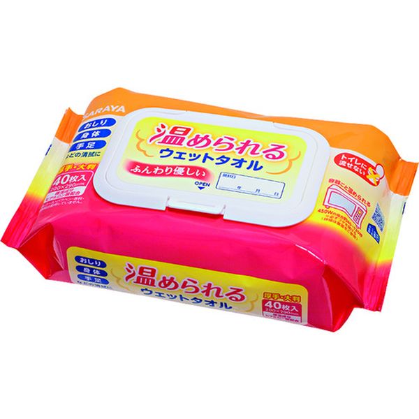 温められるウェットタオル40枚