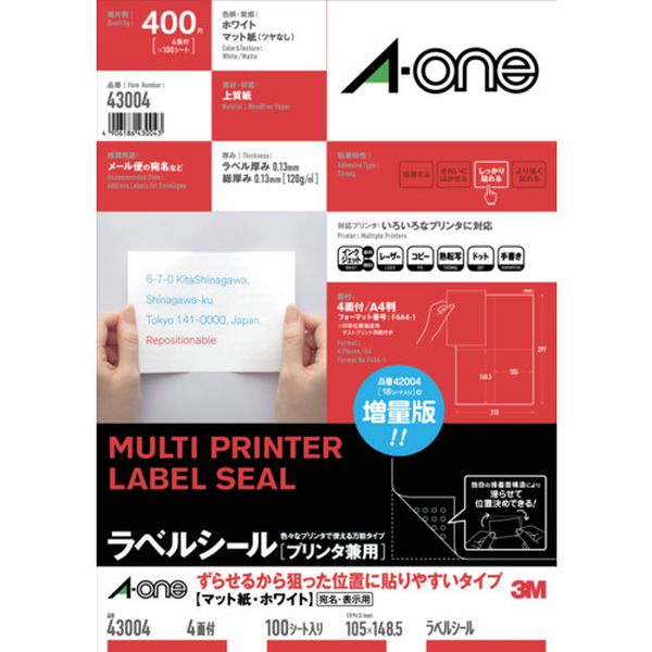 エーワン ラベルシール［プリンタ兼用］ ずらせるから狙った位置に貼りやすいタイプ A4判 4面 100シート