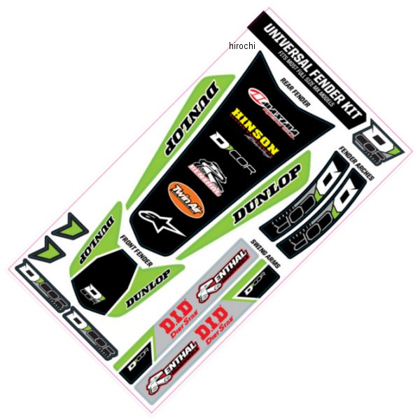 ユニバーサルトリムキット 黒/緑 