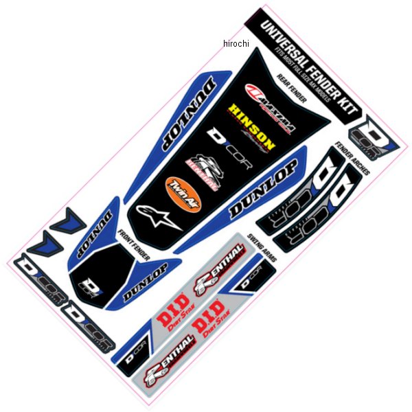 ユニバーサルトリムキット 青 