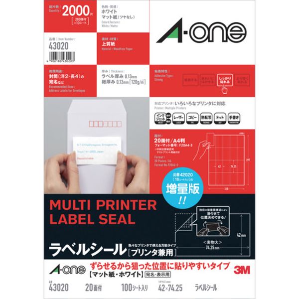 エーワン ラベルシール［プリンタ兼用］ ずらせるから狙った位置に貼りやすいタイプ A4判 20面 100シート