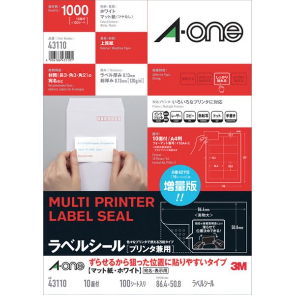 エーワン ラベルシール ずらせるから狙った位置に貼りやすいタイプ A4判 10面 四辺余白付 100シート