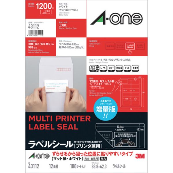 エーワン ラベルシール ずらせるから狙った位置に貼りやすいタイプ A4判 12面 角丸 四辺余白付 100シート