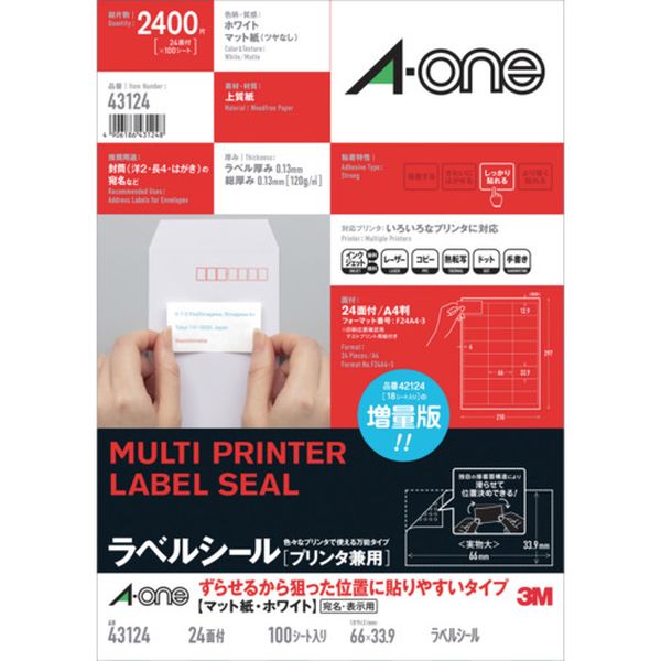 エーワン ラベルシール ずらせるから狙った位置に貼りやすいタイプ A4判 24面 四辺余白付 100シート