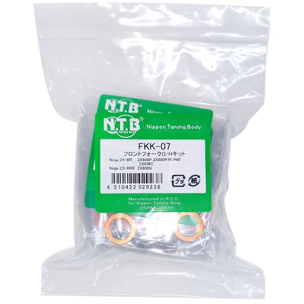 フロントフォークO/Hキット ZX-6R/RR