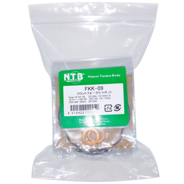 フロントフォークO/Hキット ニンジャ H2 SX/SE、ゼファー1100 RS、ZRX1200 DAEG