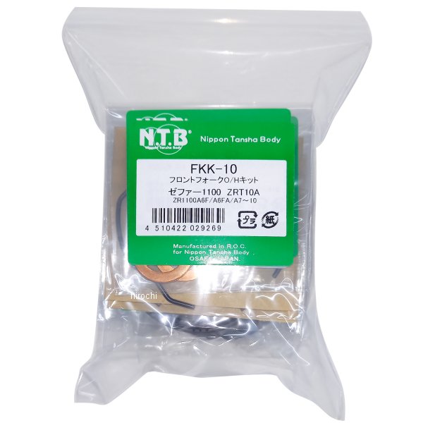 フロントフォークO/Hキット ゼファー1100