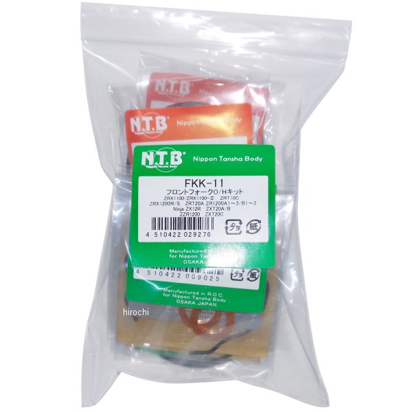 フロントフォークO/Hキット ZRX1100/ZRX1100-II、ZRX1200R/S、ニンジャ ZX12R、ZZR1200