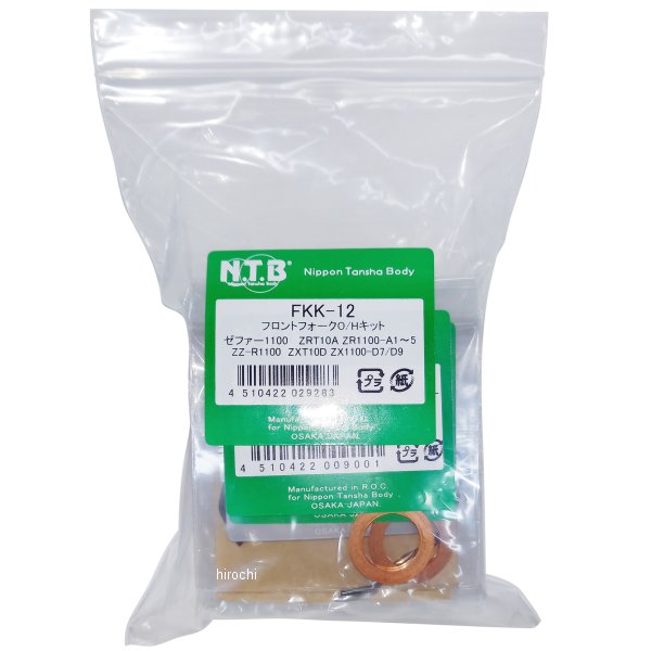 フロントフォークO/Hキット ゼファー1100、ZZ-R1100