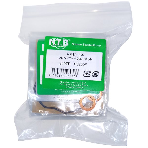 フロントフォークO/Hキット 250TR