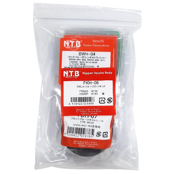 FKH-08  フロントフォークO/Hキット 各2個入り