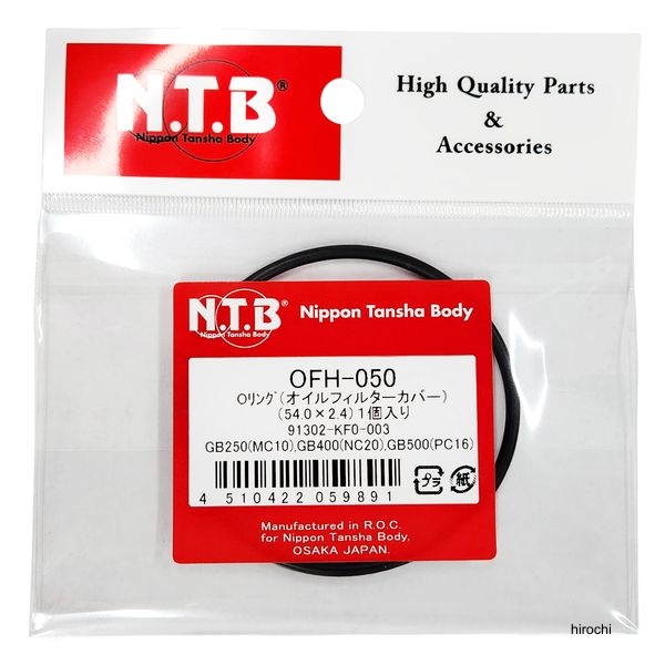 オイルフィルター用Oリング  91302-KF0-003 互換品