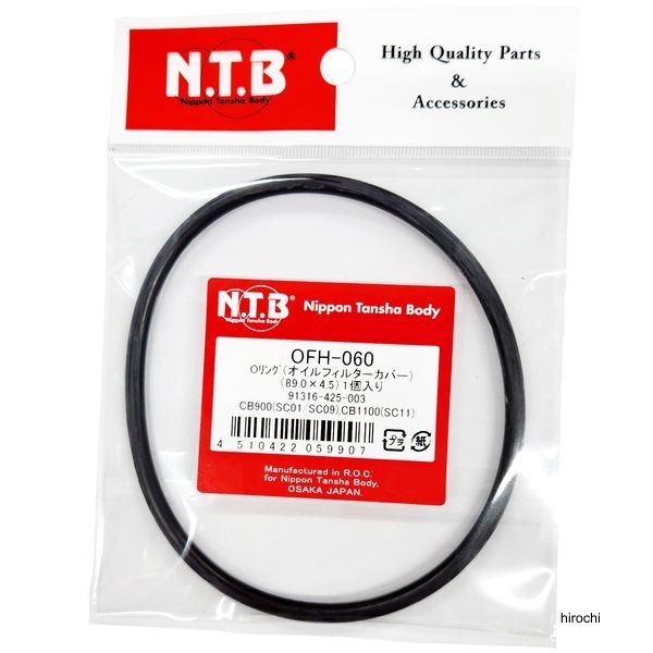 オイルフィルター用Oリング  91316-425-003 互換品