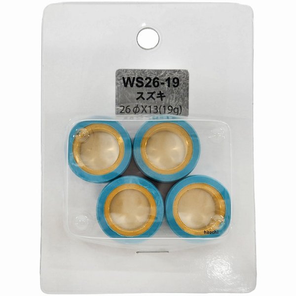 スズキ用 ウェイトローラー