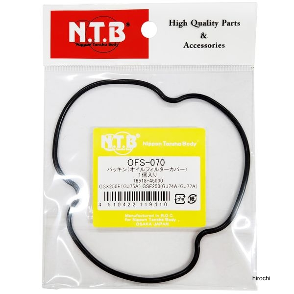 オイルフィルター用Oリング  16518-45000 互換品