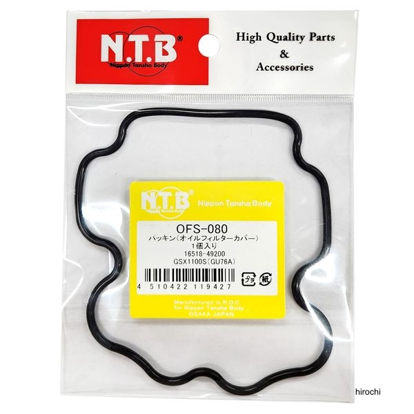 オイルフィルター用Oリング  16518-49200 互換品