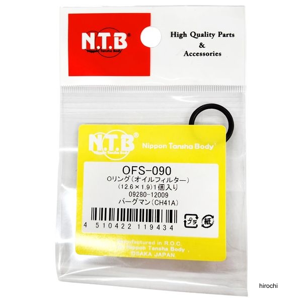 オイルフィルター用Oリング  09280-12009 互換品