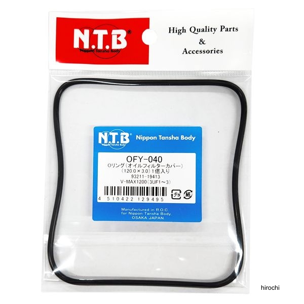 オイルフィルター用Oリング  93211-19413 互換品