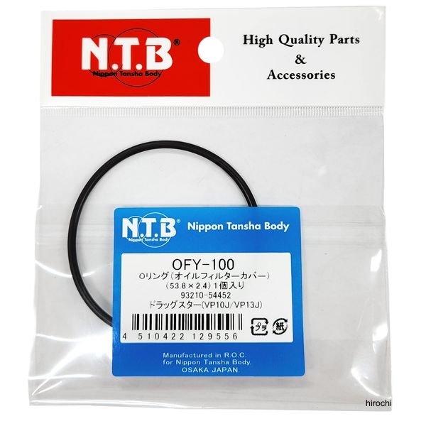 オイルフィルター用Oリング  93210-54452 互換品