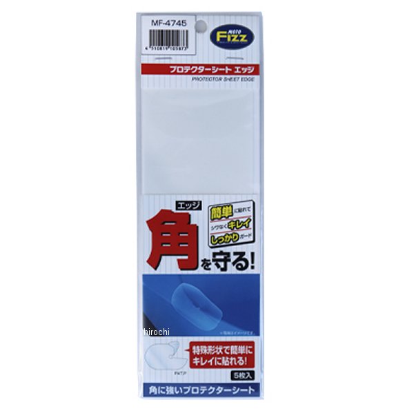 プロテクターシート エッジ