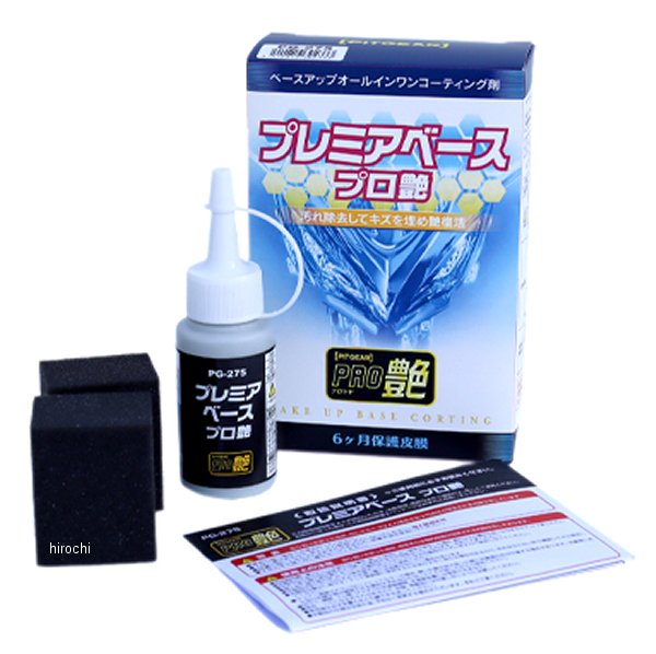 プレミアベースプロ艶 50ml