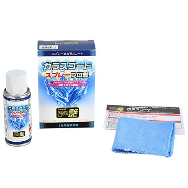 ガラスコートスプレー プロ艶