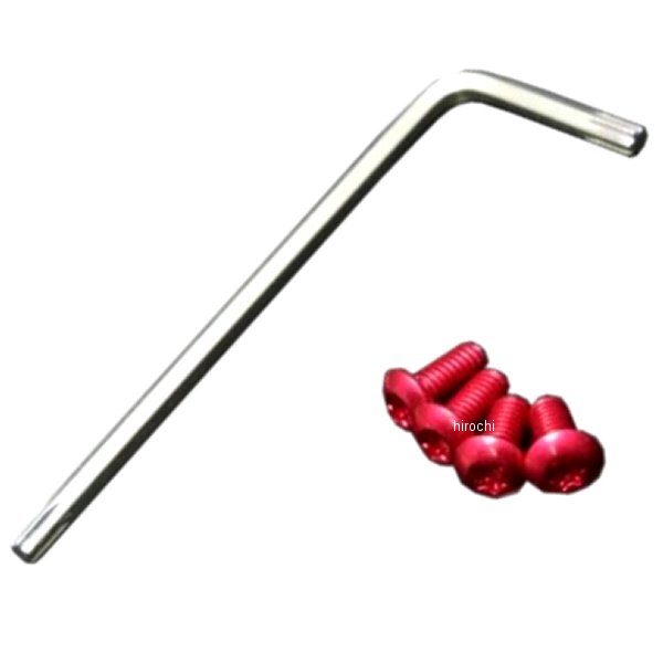 カラーボルトセットトルクス穴タイプ 赤