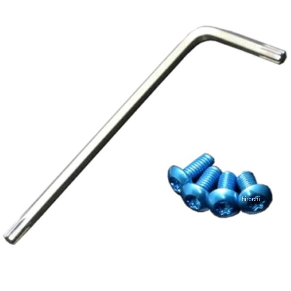 カラーボルトセットトルクス穴タイプ 青