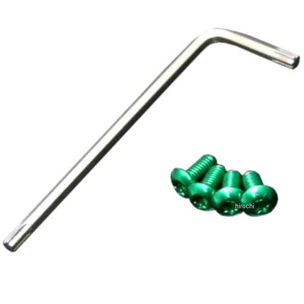 カラーボルトセットトルクス穴タイプ 緑