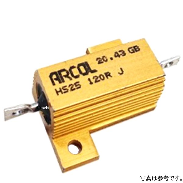 LED ウインカー用 アルミ抵抗 120Ω