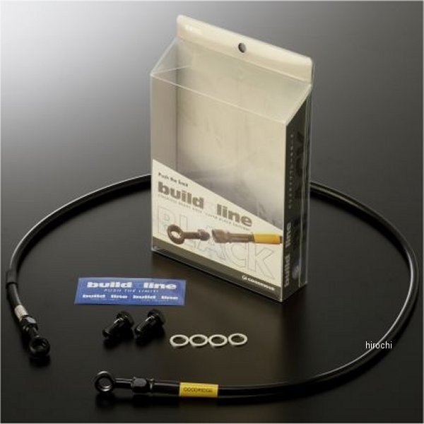 グッドリッジ ビルドアライン リア ブレーキホー スキット 18年-19年 CB1300SF、CB1300SB ABS ステンレス/黒