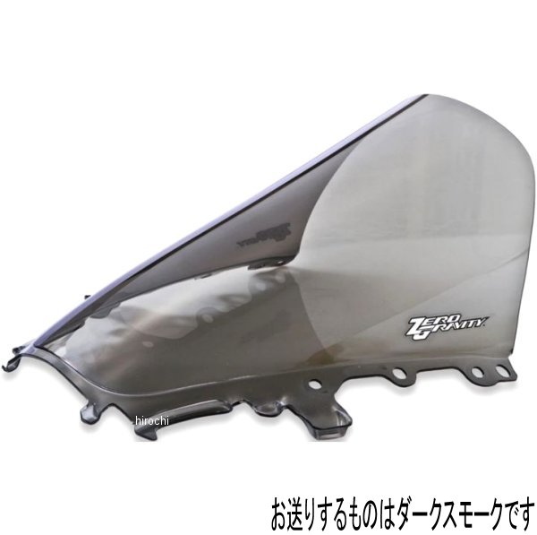 スクリーン スポーツツーリング 20年-22年 YZF-R1M ダークスモーク