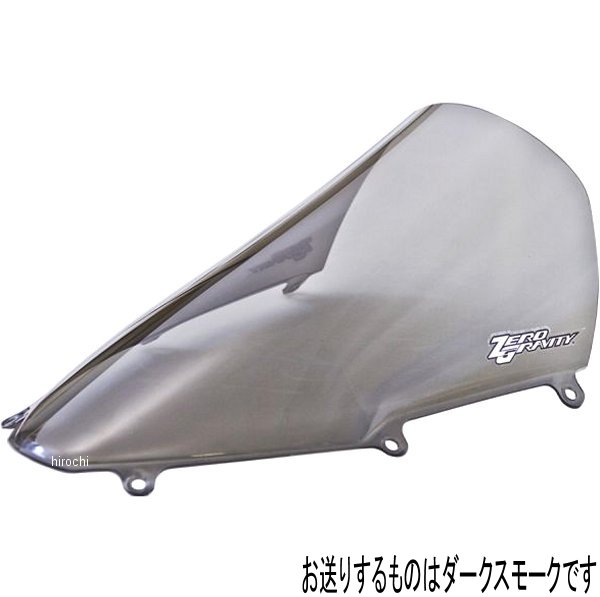 スクリーン スポーツツーリング 21年 CBR1000RR-R ダークスモーク