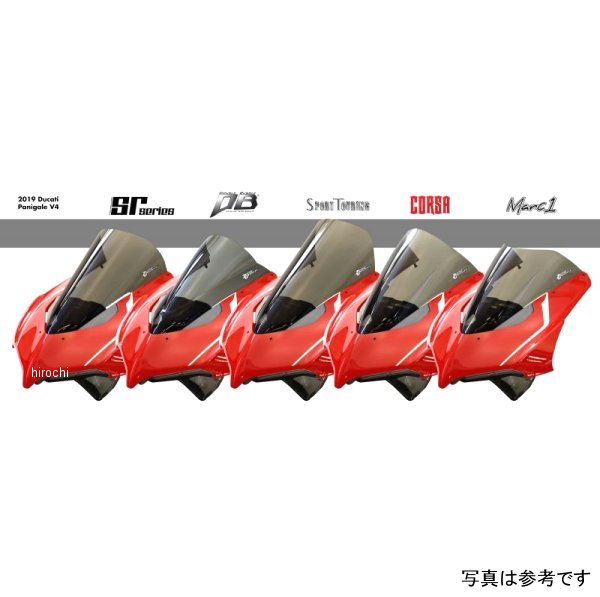 スクリーン SRタイプ 21年 ドゥカティ パアニガーレV4 ダークスモーク