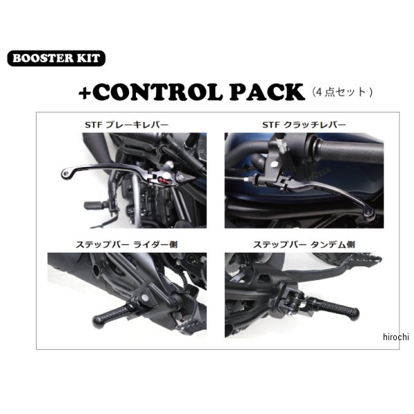 ブースターキット +コントロールPACK 20年-23年 レブル250/S 黒